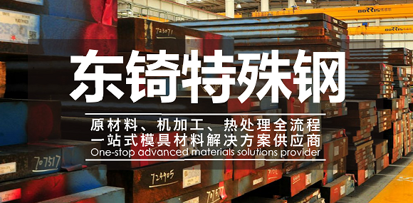 skd11模具鋼加工，機(jī)械、模具加工常用的24種材料
